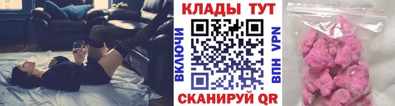 Какие есть наркотики Россошь Alpha-PVP Меф мяу мяу МДМА Codein Марихуана Кокаин ГАШИШ