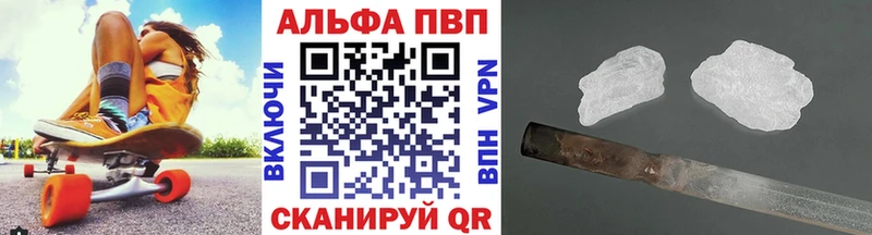 кракен вход Россошь Alpha PVP Соль купить наркотики сайты