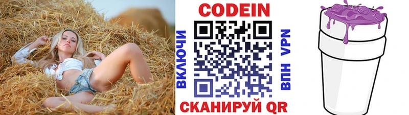 Codein напиток Lean (лин)  MEGA ссылка  Россошь  где продают наркотики 