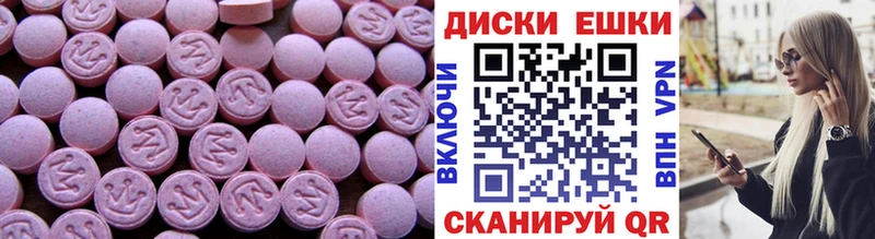 Экстази ешки  как найти закладки  Россошь 