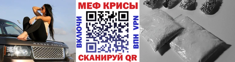 МЕФ кристаллы  наркота  Россошь 