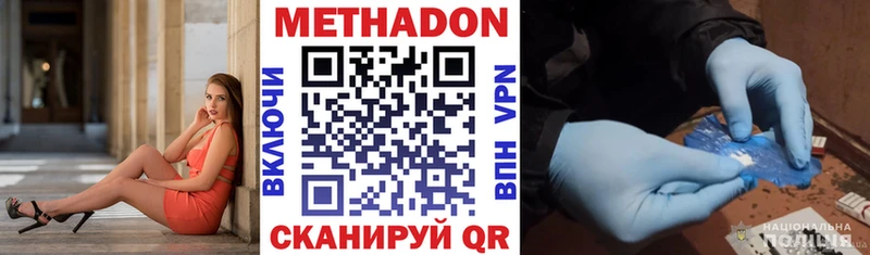МЕТАДОН белоснежный как найти Россошь